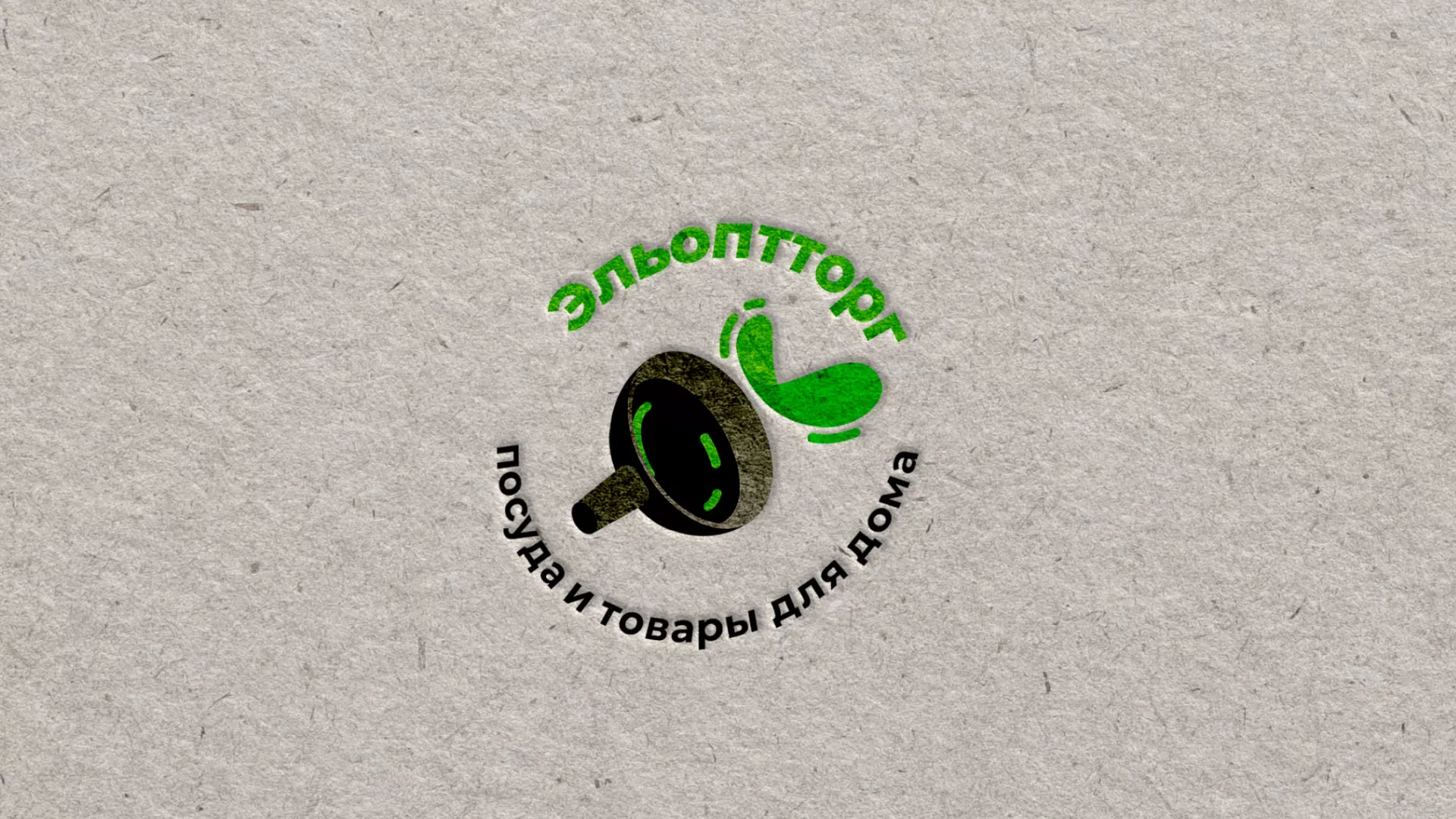 Разработка логотипа для компании по продаже посуды и товаров для дома в Сураже